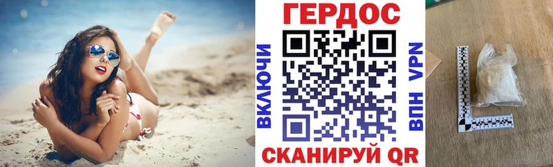 ГЕРОИН хмурый Коряжма