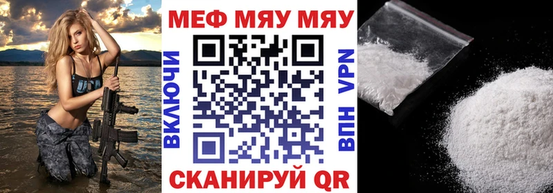 МЯУ-МЯУ VHQ Купить Коряжма